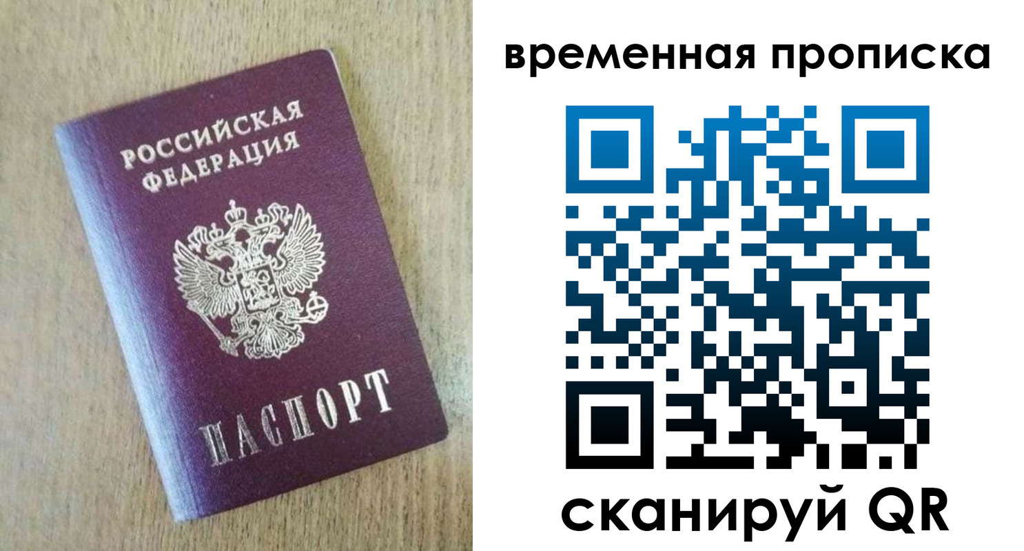 временная регистрация гарантия в Тейково
