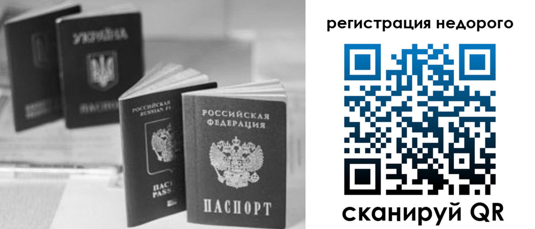 временная регистрация для школы в Тейково