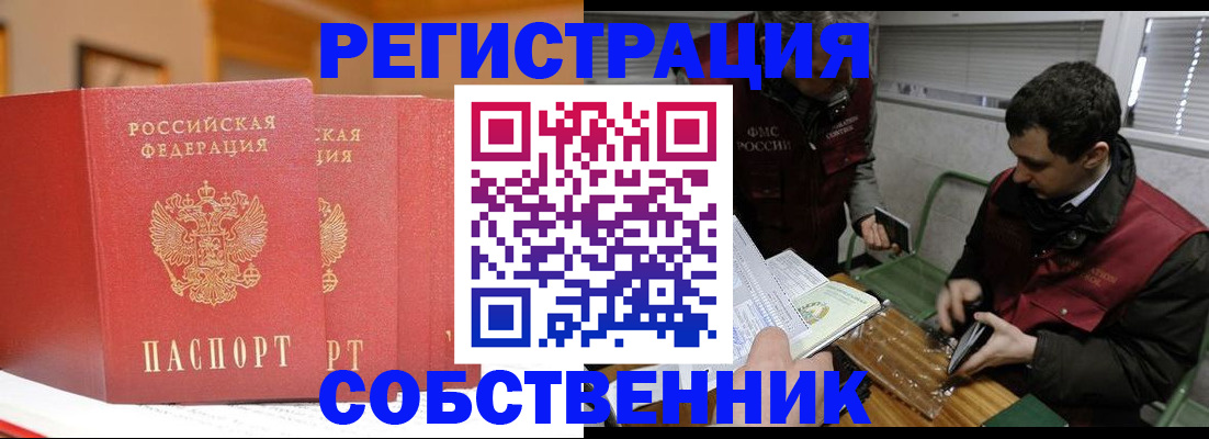прописка для военкомата в Тейково