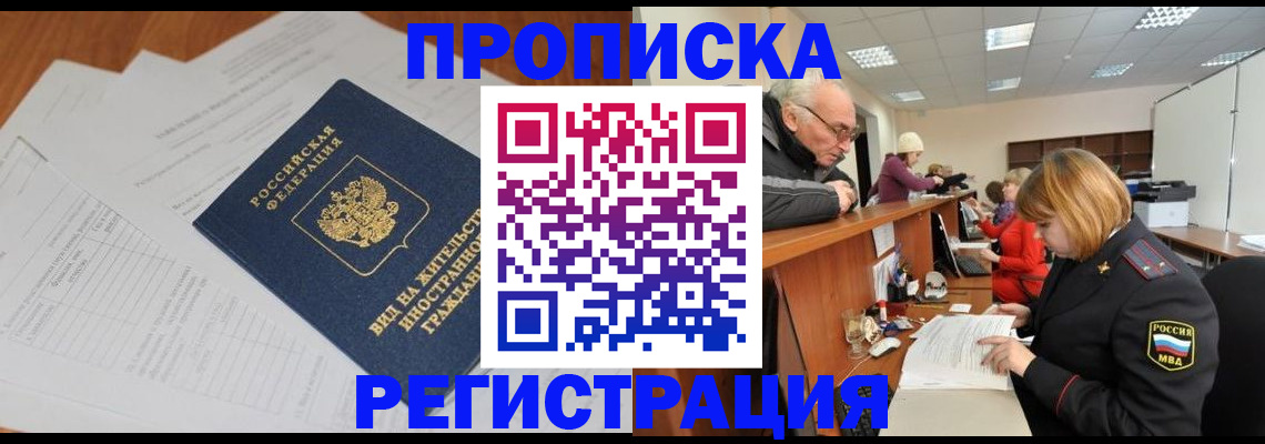 прописка иностранных граждан в Тейково