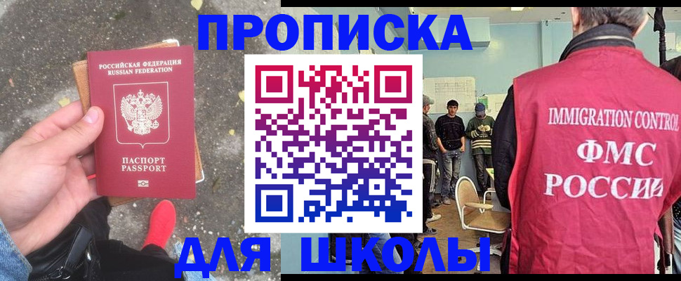 где прописаться в Тейково