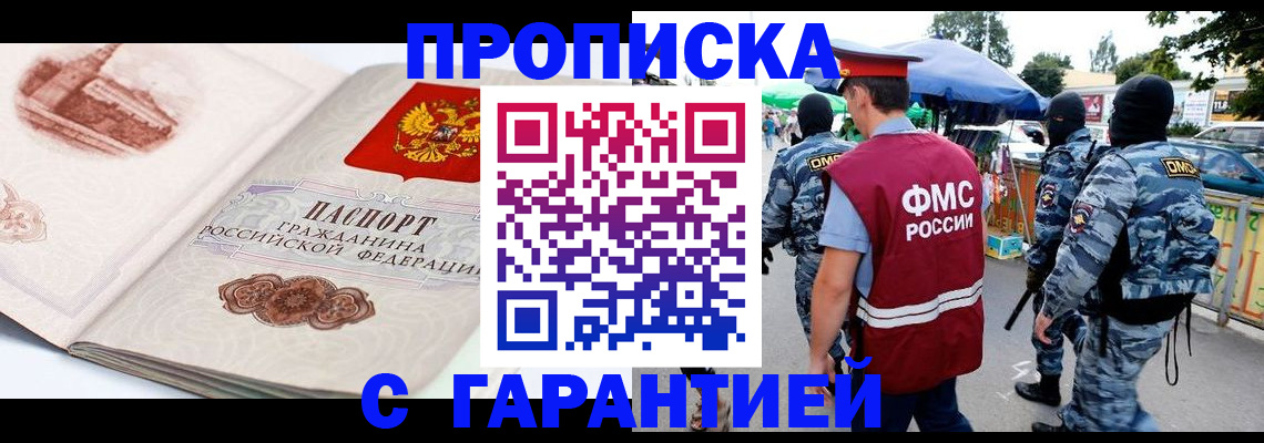 прописка паспорт в Тейково