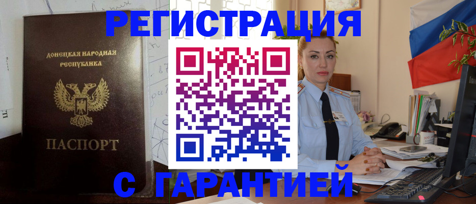 прописка законно в Тейково