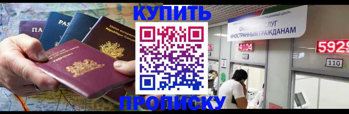 прописка гарантия в Тейково