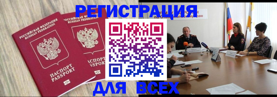прописка гарантия в Тейково